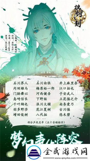 執劍之刻