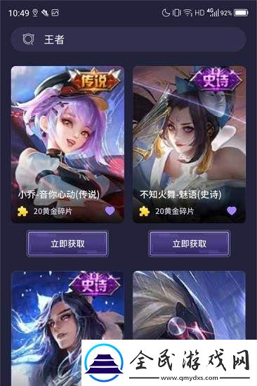 歡樂領(lǐng)皮膚免費(fèi)版