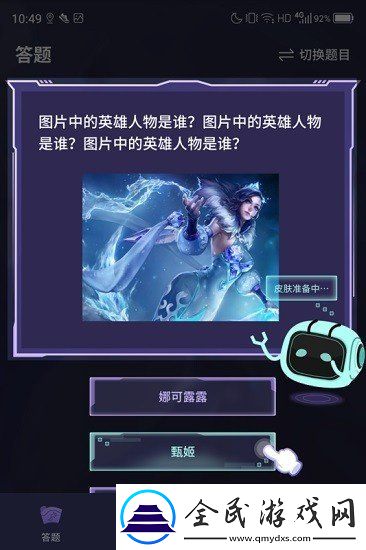歡樂領(lǐng)皮膚免費(fèi)版