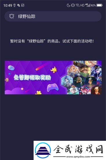 歡樂領(lǐng)皮膚免費(fèi)版