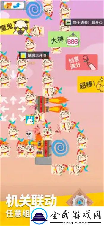 派對制造最新版