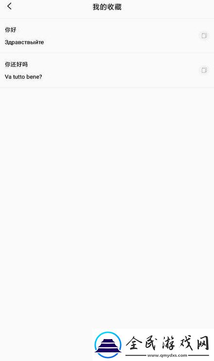 小語(yǔ)種翻譯app