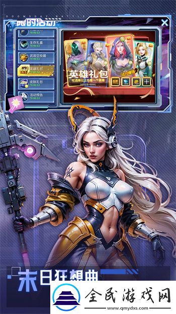 末日血戰最新版