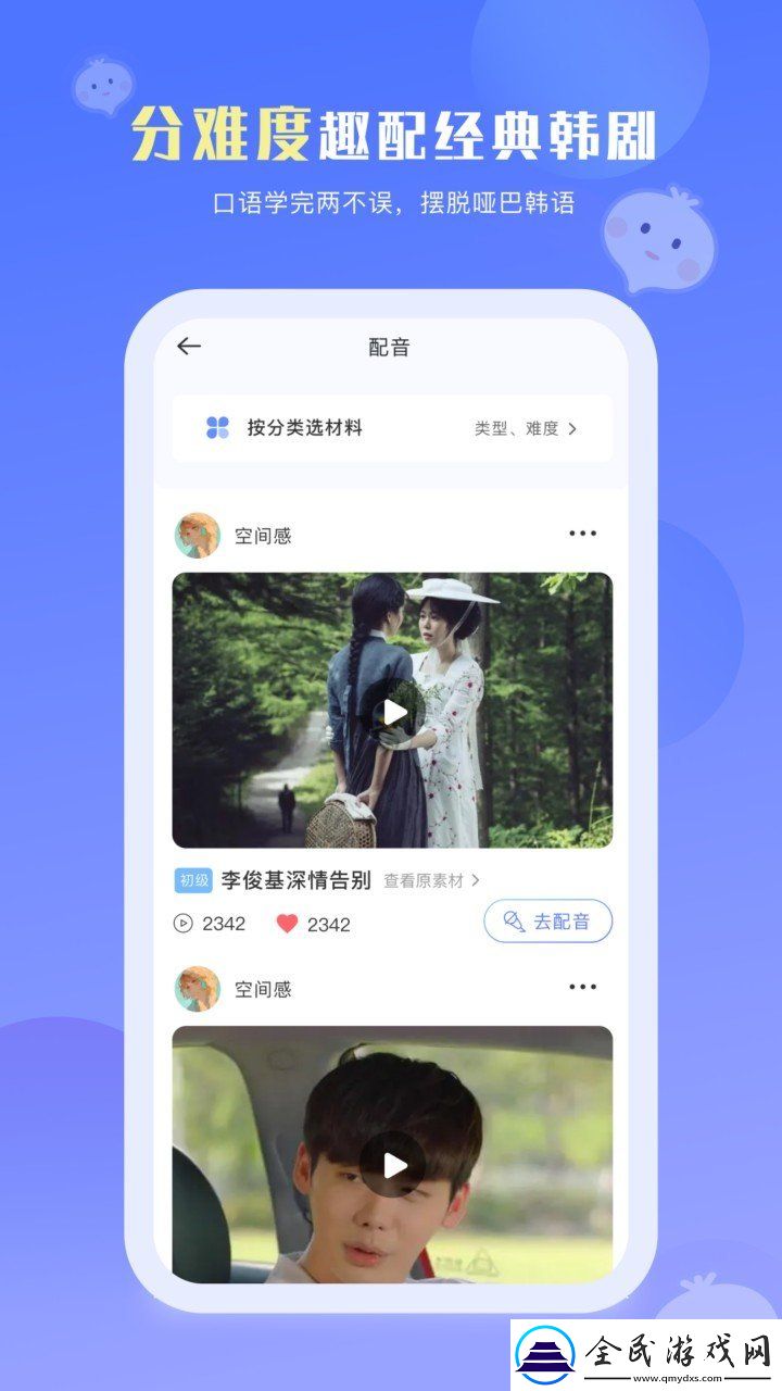 洋蔥韓語(yǔ)