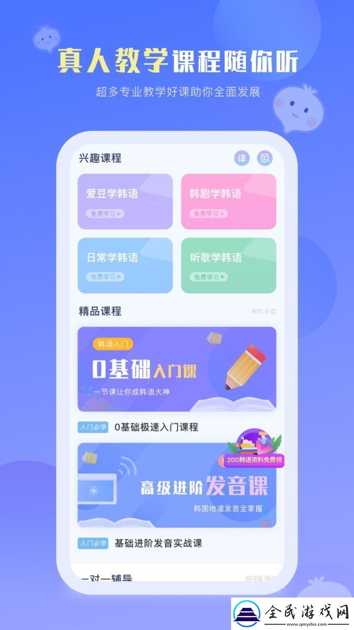 洋蔥韓語(yǔ)