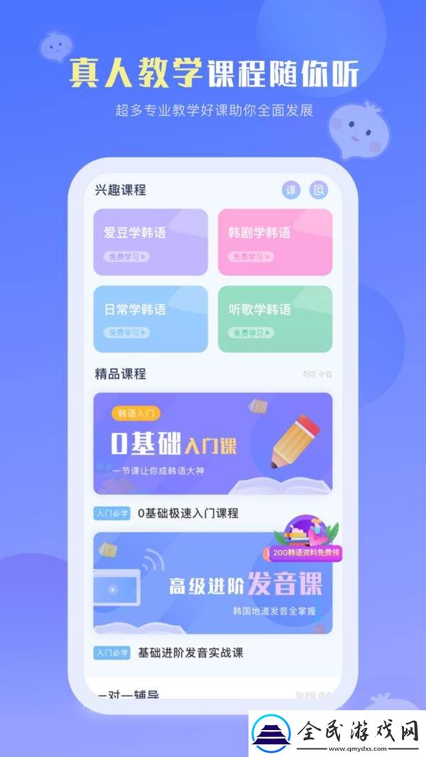 洋蔥韓語(yǔ)