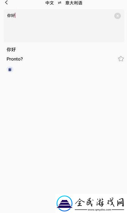 小語(yǔ)種翻譯app