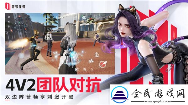 零號任務
