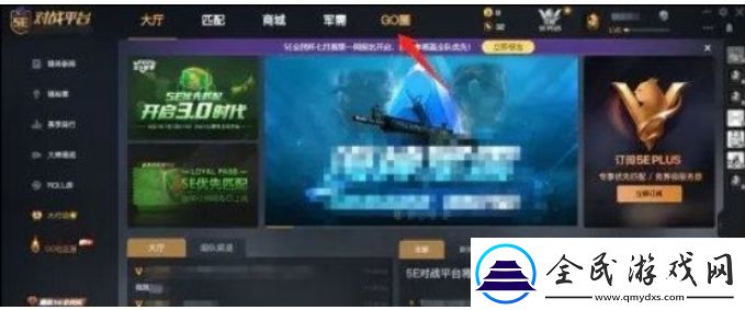 5e對戰平臺如何查看好友高光時刻5e對戰平臺查看好友高光時刻教程