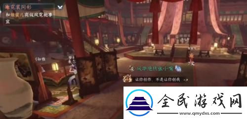 逆水寒手游霓裳同彩奇遇任務怎么做