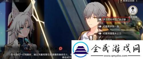 崩壞星穹鐵道神鋒有歸眾意難違通關(guān)攻略