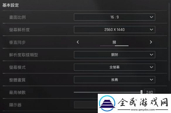 暗區(qū)突圍無限畫面設(shè)置教程