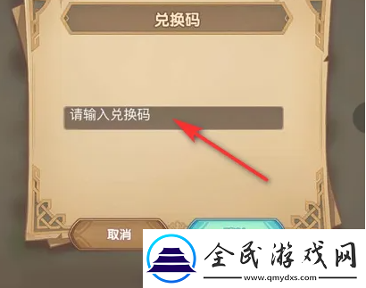 劍與遠(yuǎn)征啟程公測(cè)兌換碼大全劍與遠(yuǎn)征啟程公測(cè)兌換碼是多少