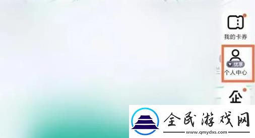 高德地圖能用微信付錢嗎