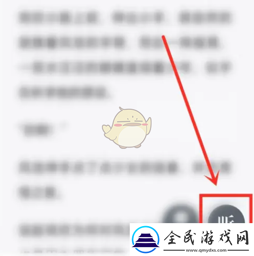 微信讀書怎么關閉背景音樂