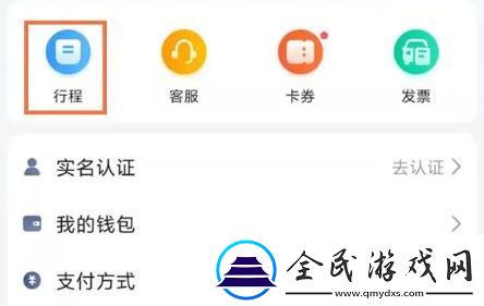 高德地圖能用微信付錢嗎