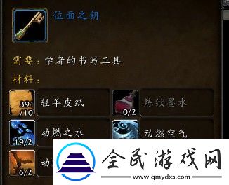 魔獸世界位面之匙獲取方法