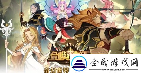 劍與遠(yuǎn)征啟程公測(cè)兌換碼大全劍與遠(yuǎn)征啟程公測(cè)兌換碼是多少