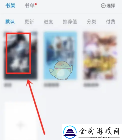 微信讀書怎么關閉背景音樂