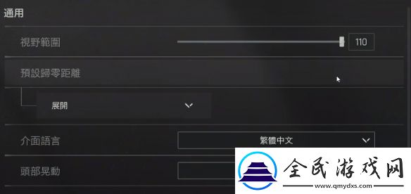 暗區(qū)突圍無限畫面設(shè)置教程
