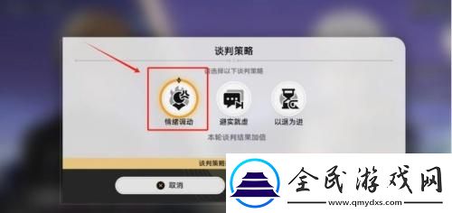 崩壞星穹鐵道神鋒有歸眾意難違通關(guān)攻略