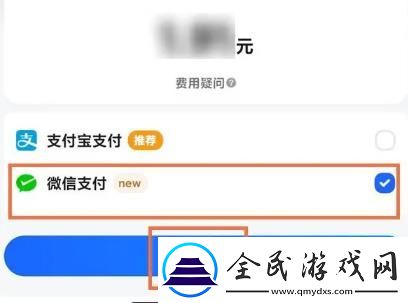高德地圖能用微信付錢嗎