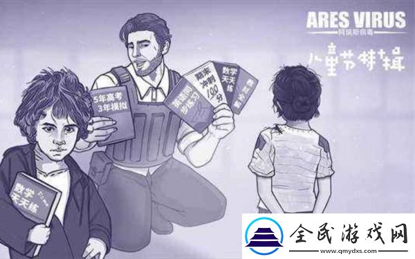 阿瑞斯病毒2抗毒藥劑使用方法