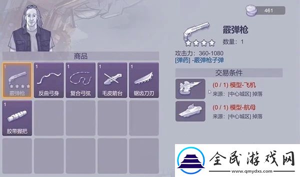 阿瑞斯病毒2飛機(jī)模型獲得方法
