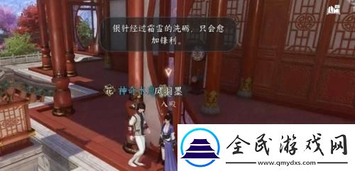 逆水寒手游霓裳同彩奇遇任務怎么做