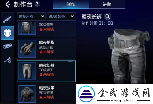 星球重啟暗夜套裝怎么制作
