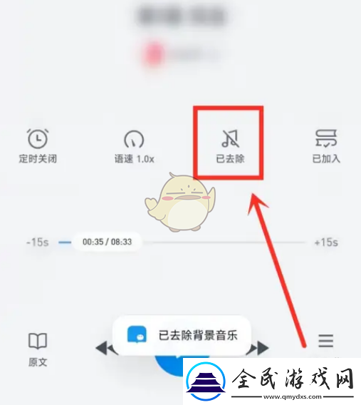 微信讀書怎么關閉背景音樂