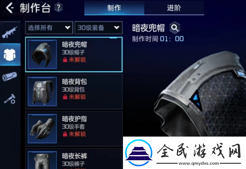 星球重啟暗夜套裝怎么制作