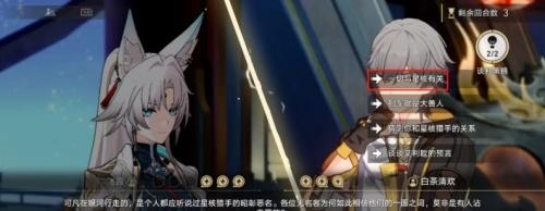 崩壞星穹鐵道神鋒有歸眾意難違通關(guān)攻略