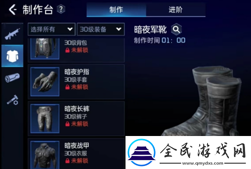 星球重啟暗夜套裝怎么制作