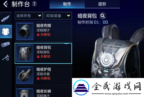 星球重啟暗夜套裝怎么制作