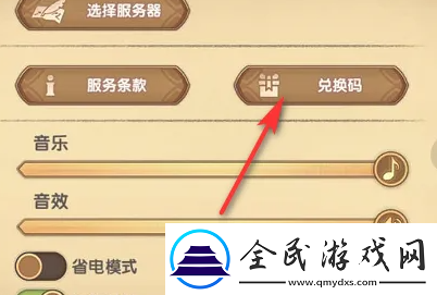 劍與遠(yuǎn)征啟程公測(cè)兌換碼大全劍與遠(yuǎn)征啟程公測(cè)兌換碼是多少