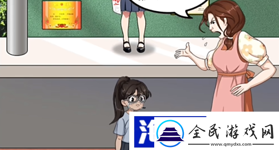 我是顯眼包交換孩子通關攻略