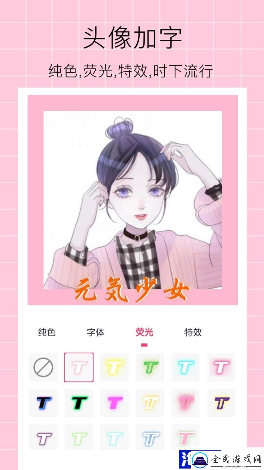 推薦哪些好用的姓氏頭像軟件