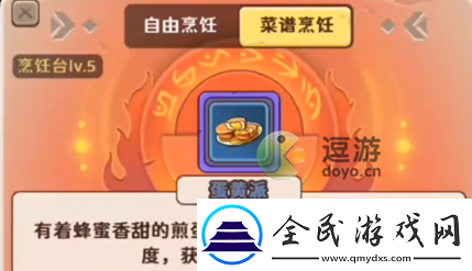 出擊英雄島蛋黃派怎么做