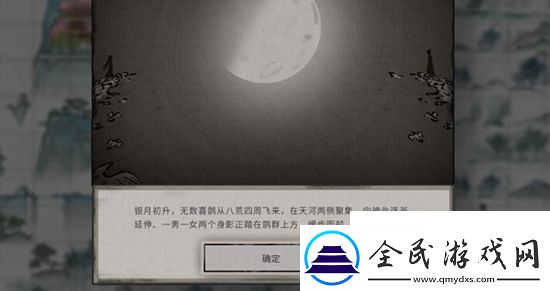 鬼谷八荒夕鵲折紅奇遇任務怎么過