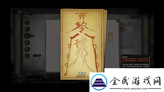 鬼谷八荒生死棋局奇遇怎么過