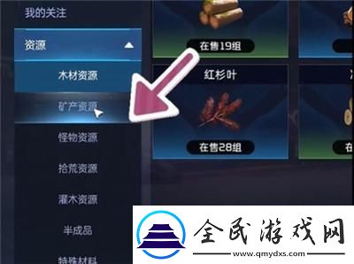 裝備出售方法介紹