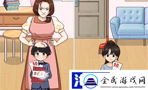 我是顯眼包交換孩子通關攻略