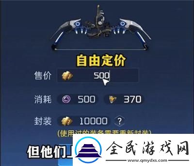 裝備出售方法介紹