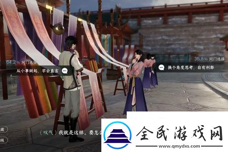 逆水寒手游昆侖虛探索心慮如塵人間任務怎么做