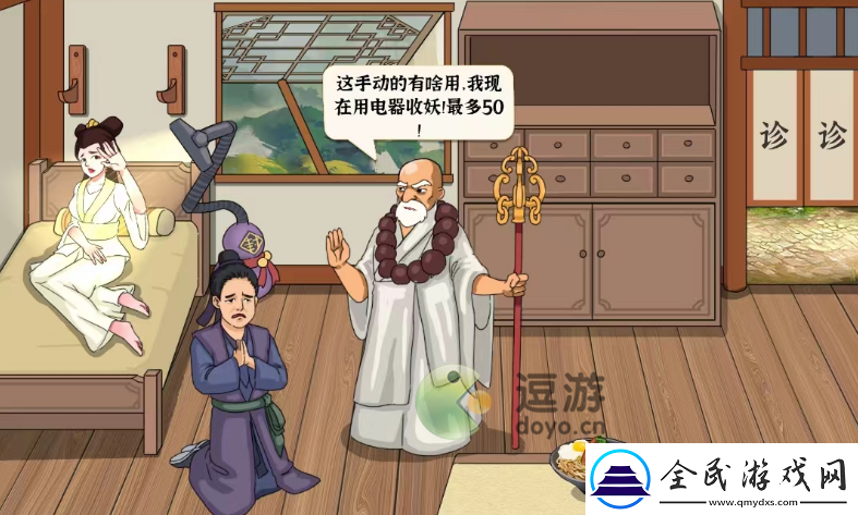 進擊的漢字終成眷屬幫助許仙留住白娘子攻略