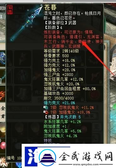 大話西游2