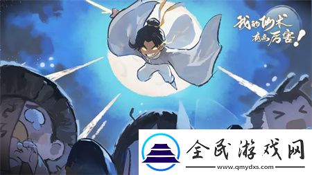 我的仙術有點厲害最新禮包碼大全