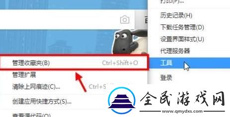 360極速瀏覽器收藏的網址不見了