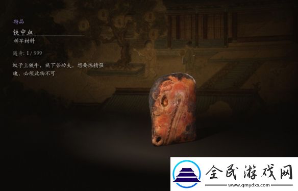 黑神話悟空鐵中血使用方法
